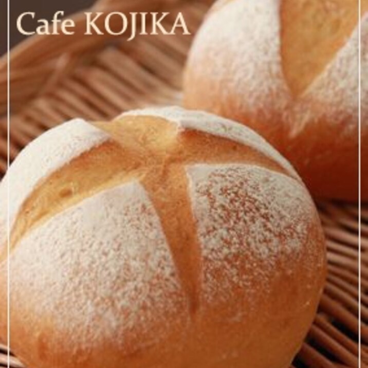 Hb De 基本の丸パン レシピ 作り方 By kojikamama 楽天レシピ